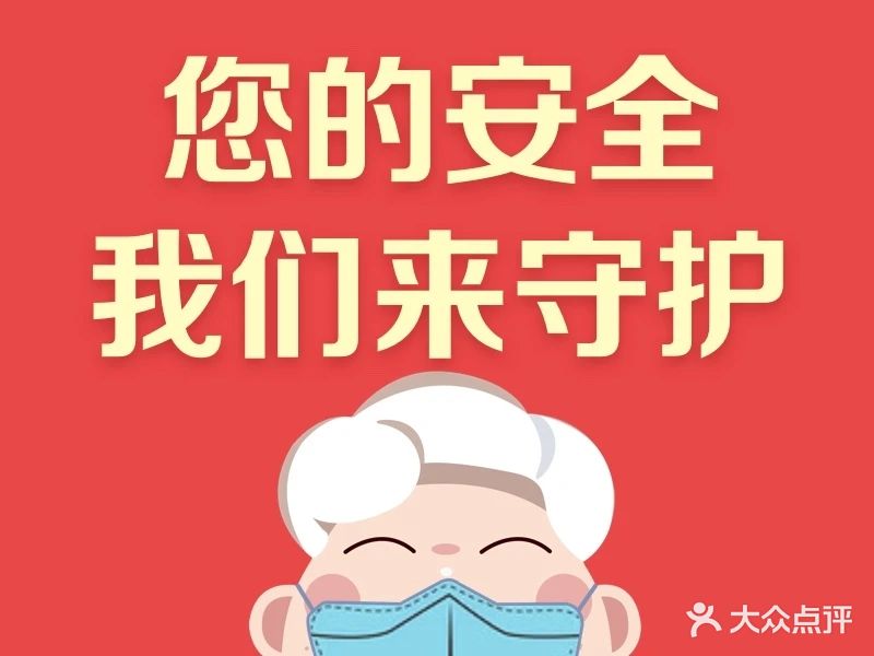 欢欢沙茶面·鱼粥(中山路步行街店)