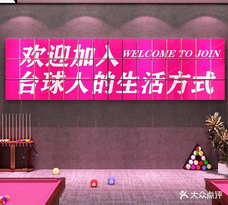 777星旺台球俱乐部(五星街中环大厦店)