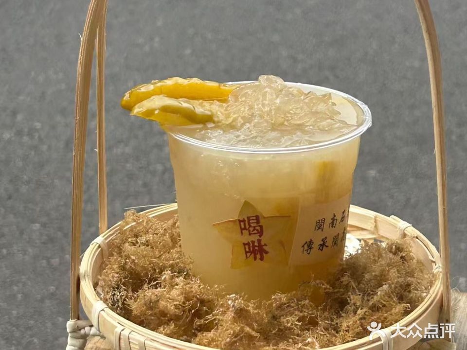 喝啉闽南石花杨桃清.闽南人饮品