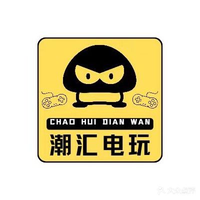 潮汇电玩城(椰岛大厦店)