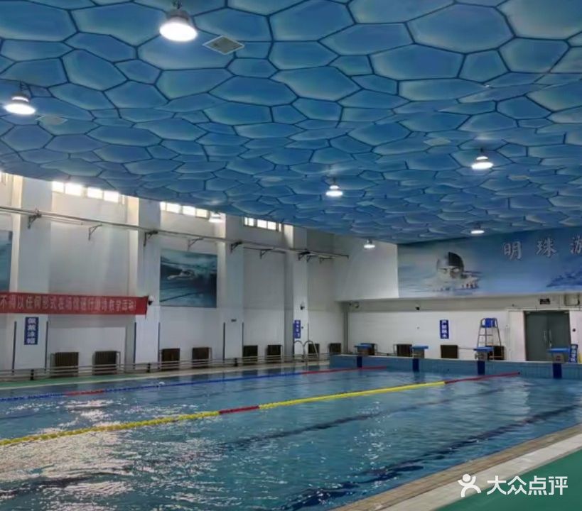 明珠游泳健身俱乐部