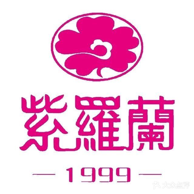 紫罗兰酒家·喜宴楼(中堂群英路店)