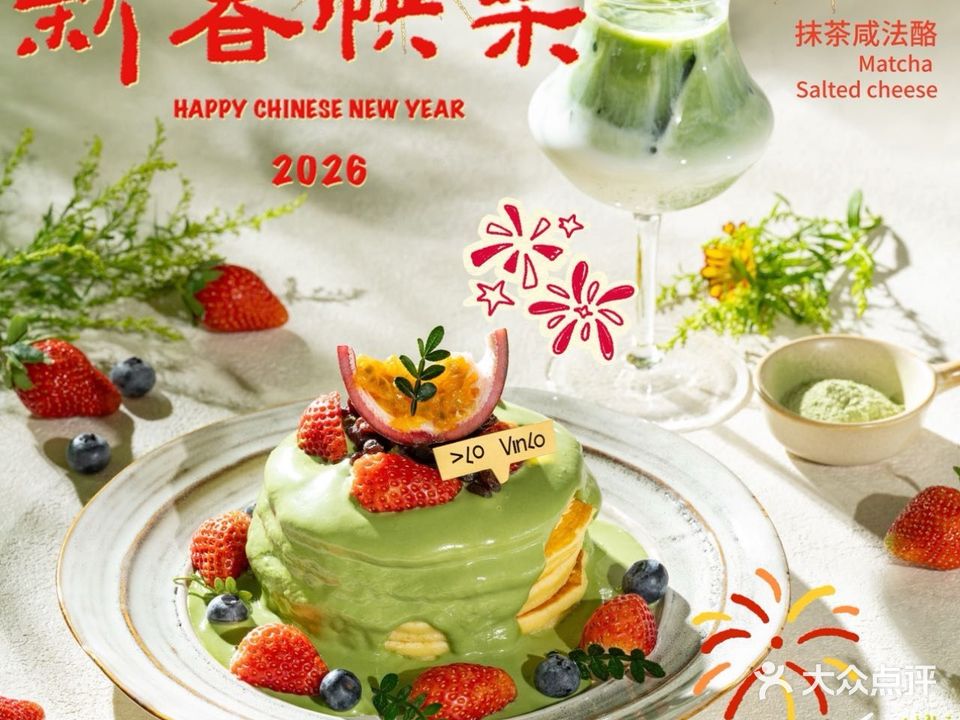 VinLo唯珑全日早午餐(上梅林店)