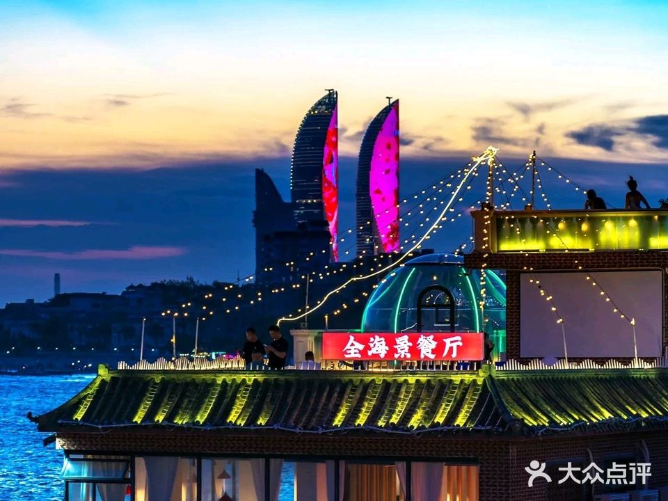 海鲜生全海景餐厅(曾厝垵店)