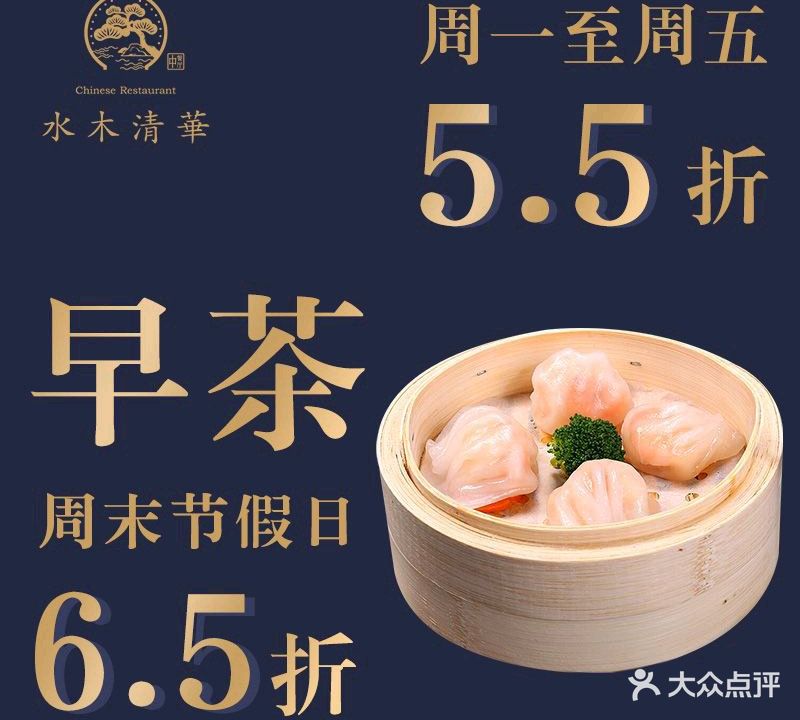嘉暘碧天酒店·水木清华餐厅(五象店)