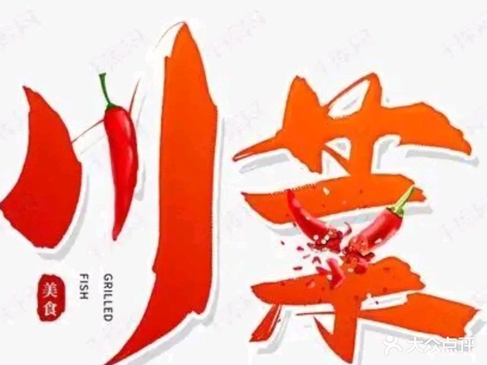 川湘小厨(亳州店)