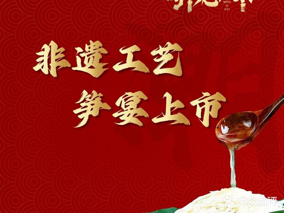 明思味潮汕美食馆(榕城东山店)