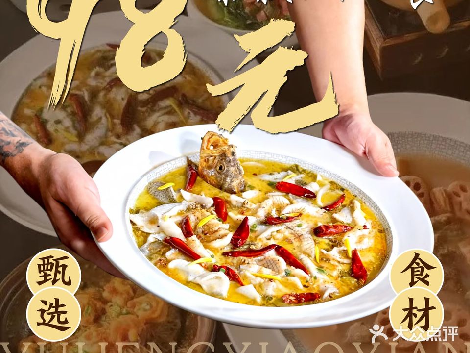 鱼亨小鲜(招商花园城店)