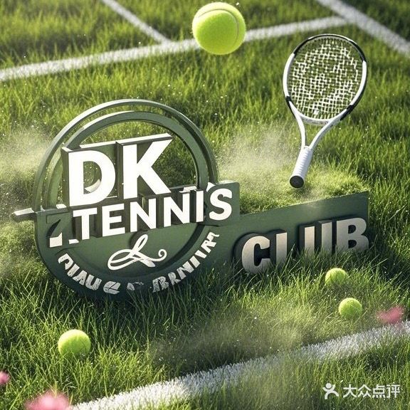 Dk Tennis网球学练馆