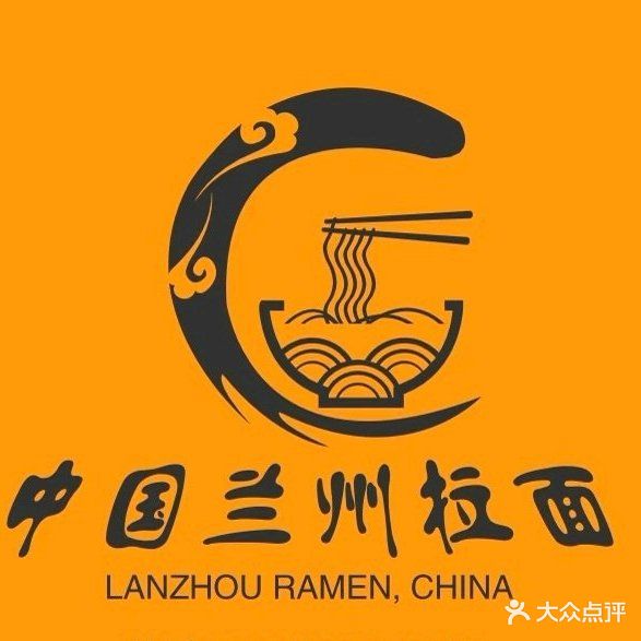 兰州手工牛肉面(广兴村店)