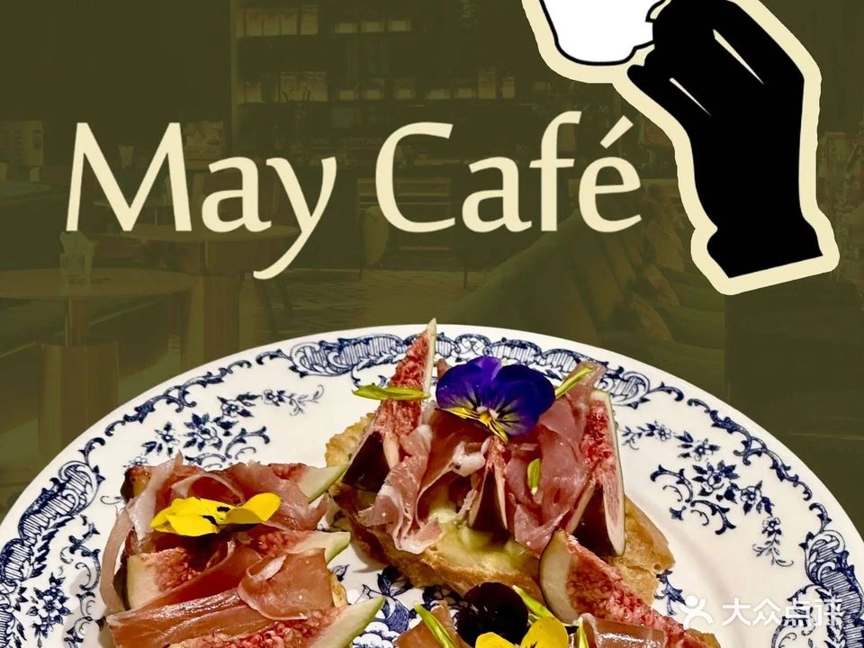 May餐酒馆