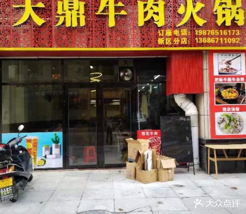 合潮记大鼎牛肉火锅(中信·和景花园店)