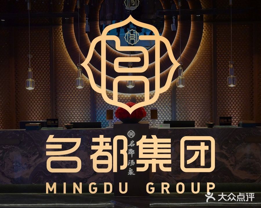 名都汤泉(龙桥店)