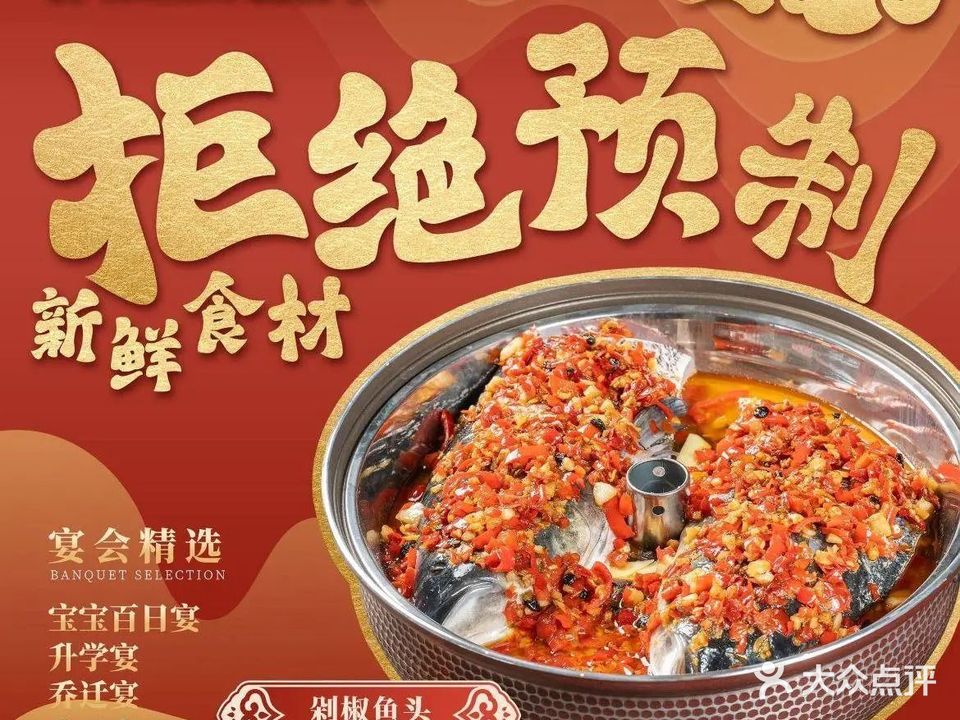 雁城相遇地道湘菜(北滘活力岛店)