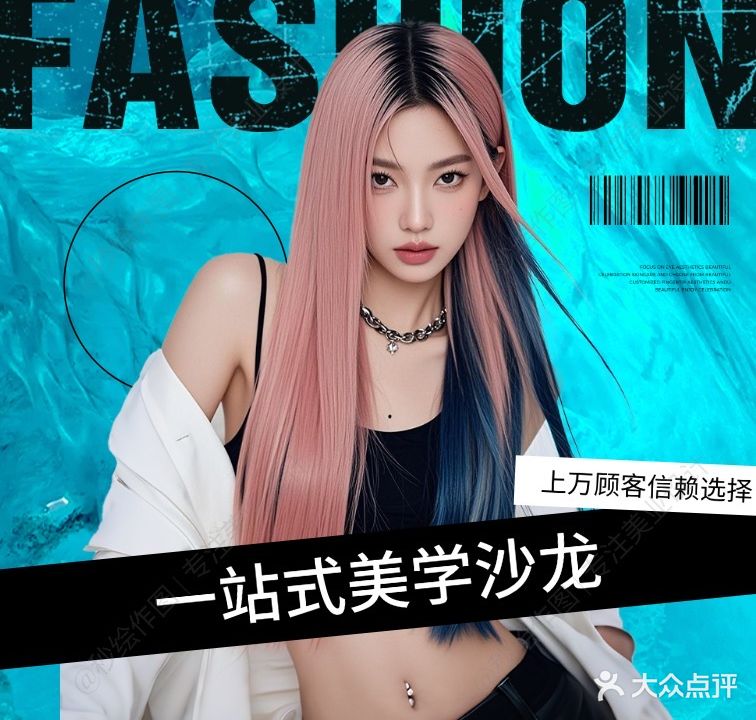 SS美学·美发美甲美睫个性饰品工作室(七里桥店)