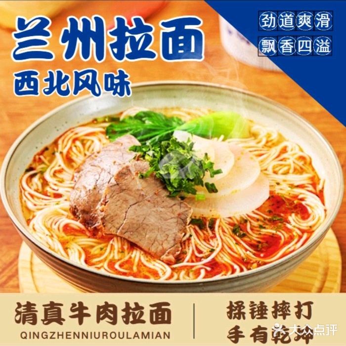 东方宫中国兰州牛肉拉面(海垦天桥店)