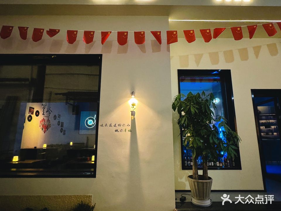 山海酒馆(篁岭景区店)