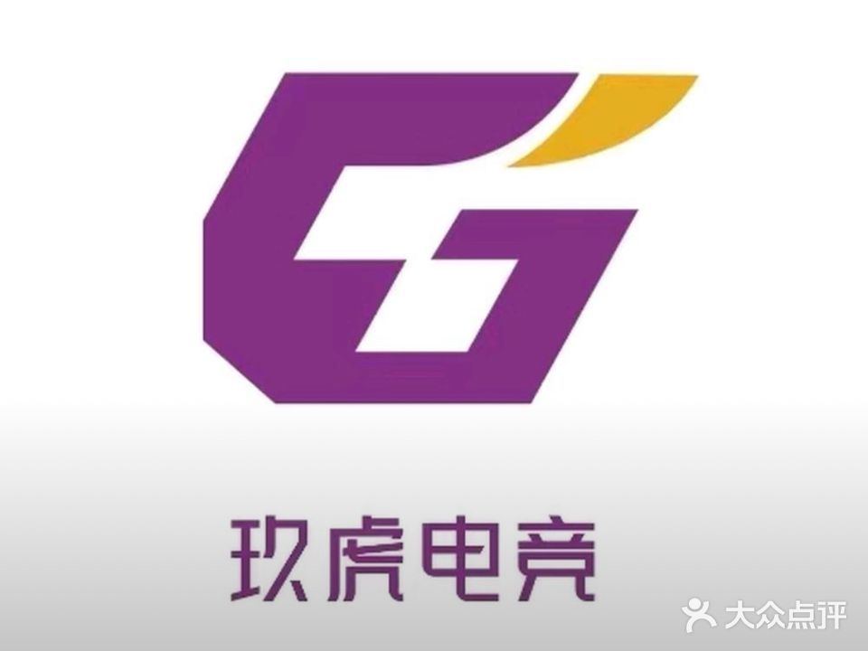 玖虎电竞