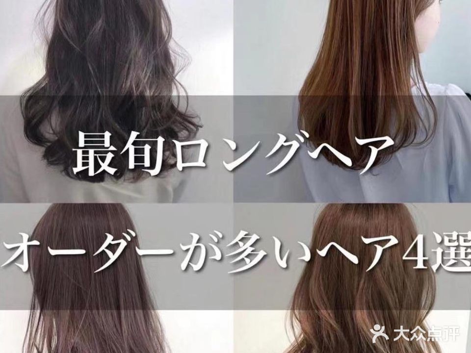 发间造型·美发染烫·形象设计(龙湖一品香樟园店)