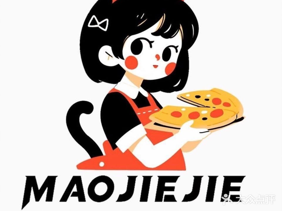 猫姐姐手工披萨(唐人店)