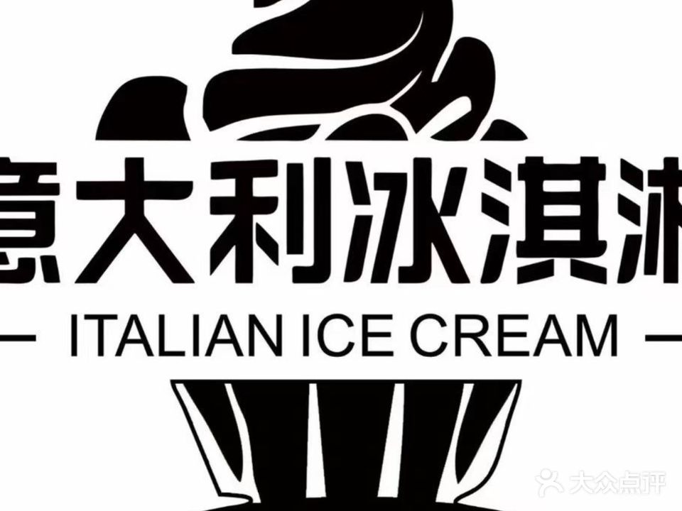 意大利冰淇淋(瑞天时代广场店)