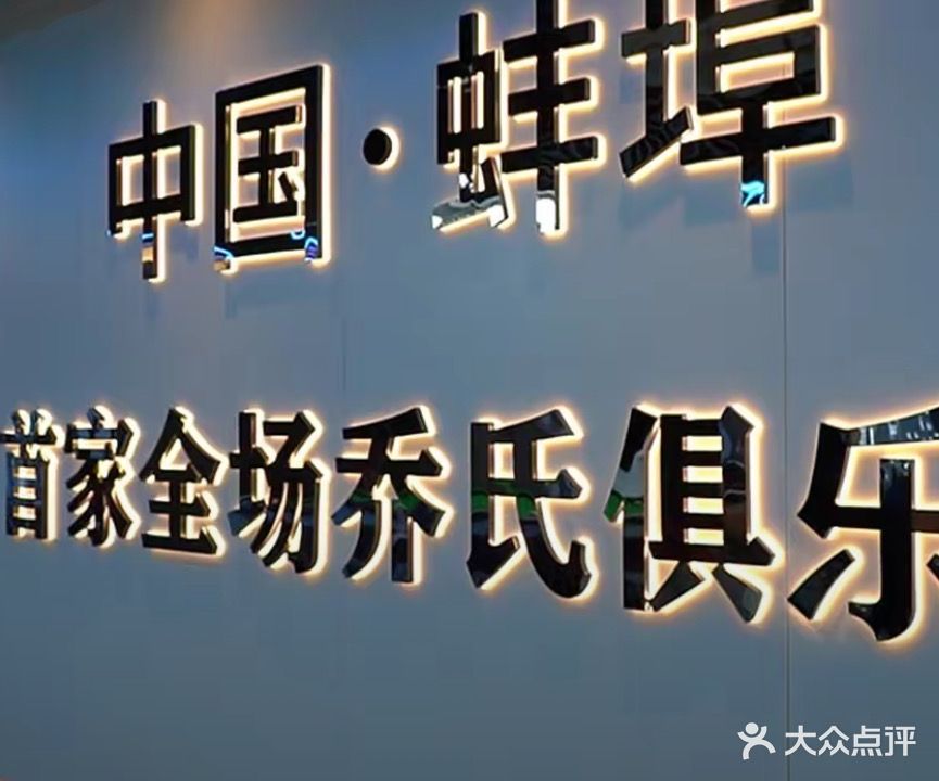 尚玺台球棋牌俱乐部