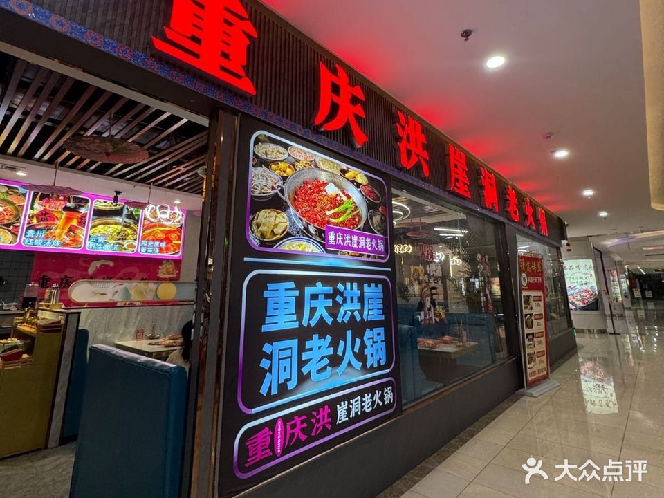 杨氏重庆洪崖洞老火锅