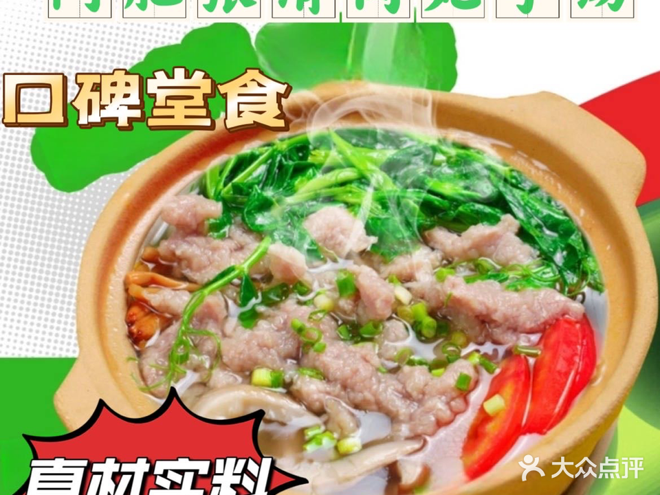 阿肥张肉丸店(八号桥店)