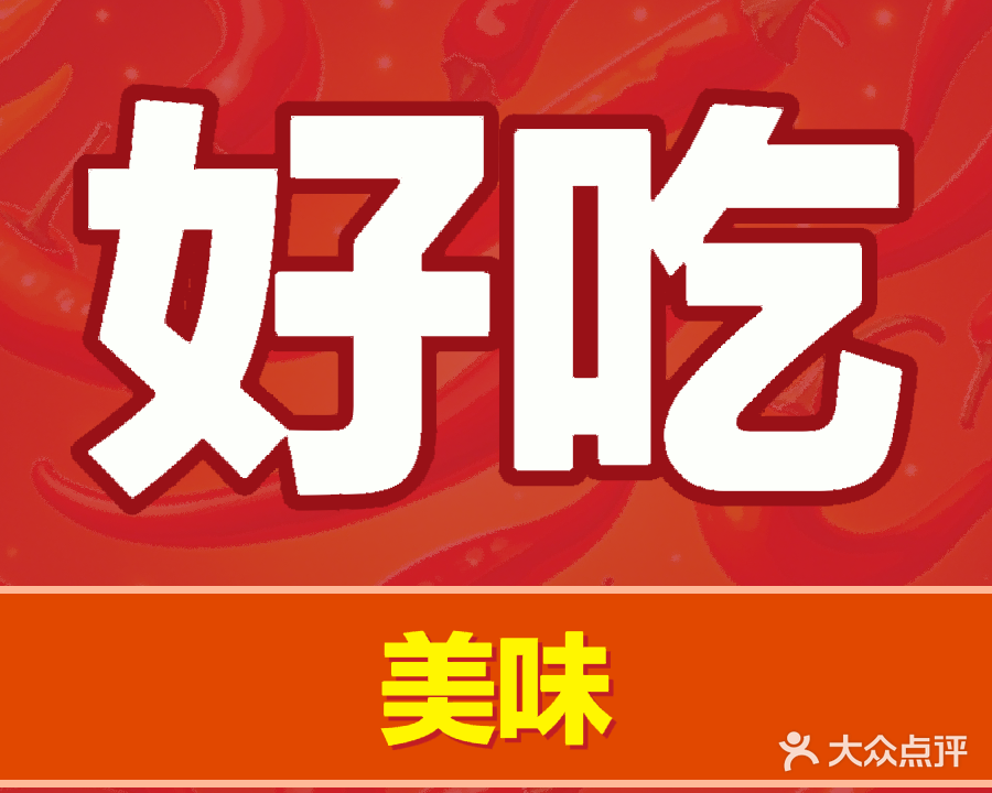 清真马家面馆(红旗二路店)