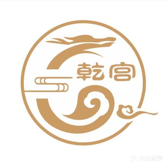 乾宫足道养生SPA会所