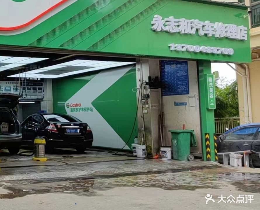 三亚永志和车行