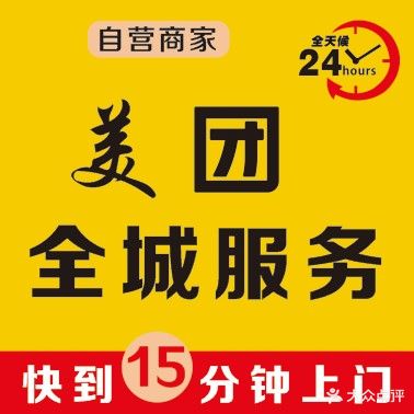 金点原子锁开锁换锁(万象华府店)