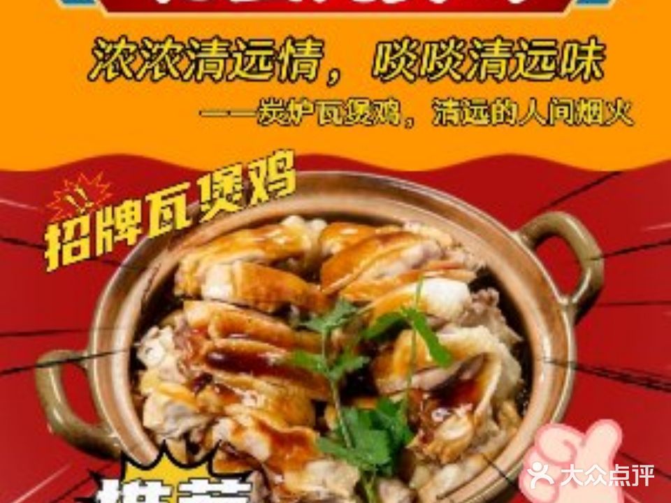 汇盈瓦煲鸡(飞湖湾美食城总店)