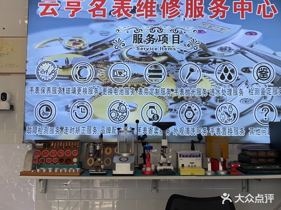 云亨名表维修服务中心回收黄金名表(曲靖店)