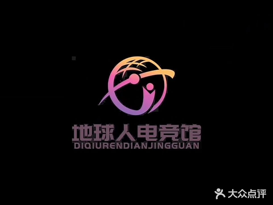 地球人网络会所