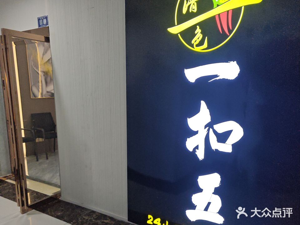 清一色一扣五24小时智能棋牌室