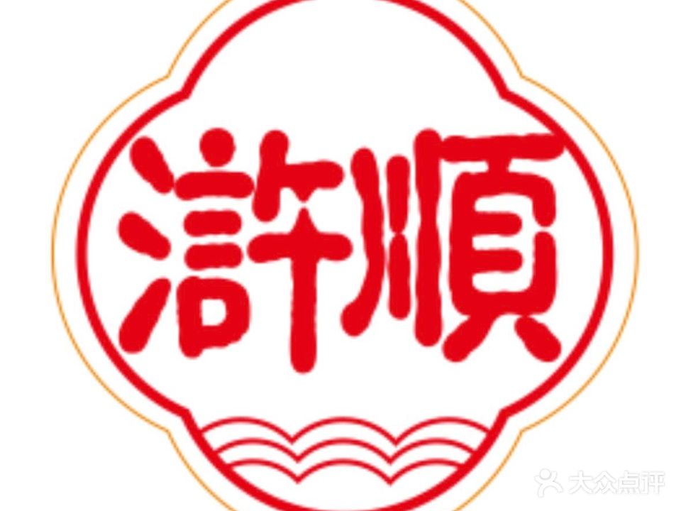 浒通大酒店(相城店)