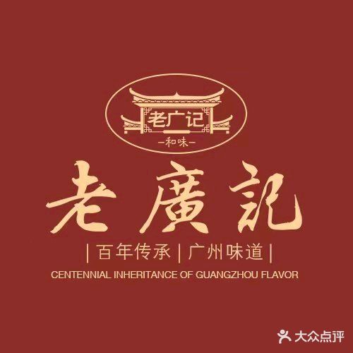 老广记牛杂火锅(兰埔店)