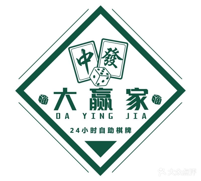 大赢家24h自助棋牌(龙城华府店)