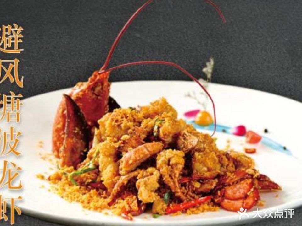 陈记新海港海鲜餐厅