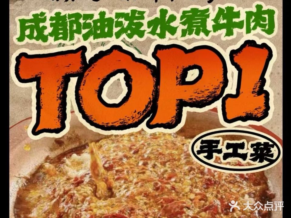 清真·马小英鲜牛肉砂锅(武昌泛悦汇KA街店)