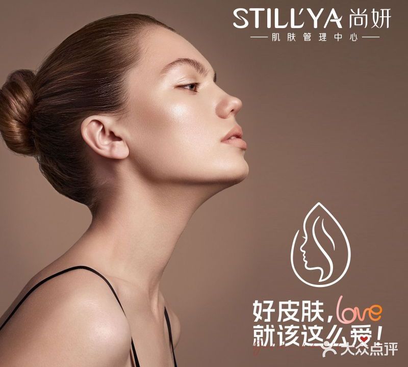 尚妍肌肤管理中心(汇龙时代店)