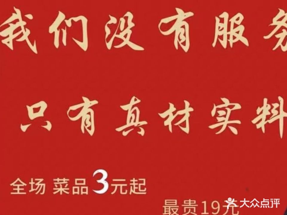 抨香老火锅(合浦温温店)