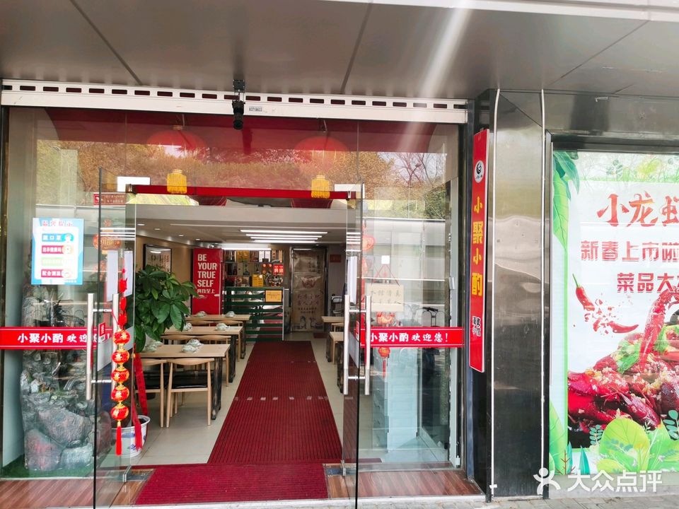 小聚小酌清真小馆