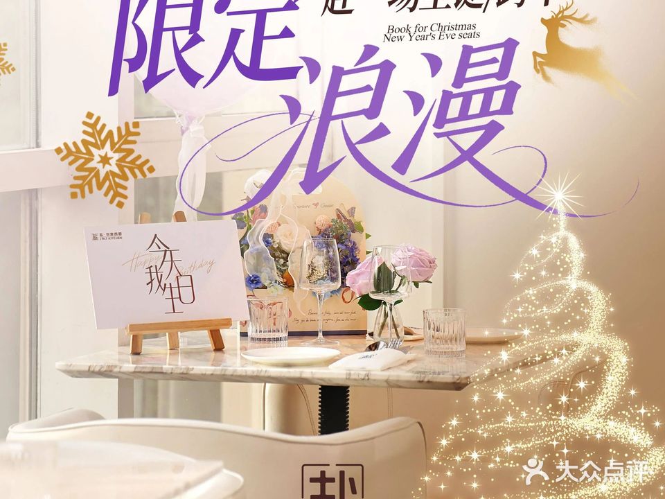 Salt kitchen盐·创意西厨(佳兆业店)