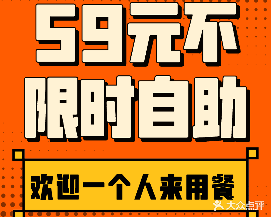 大胡子冰饭(福马商业广场店)