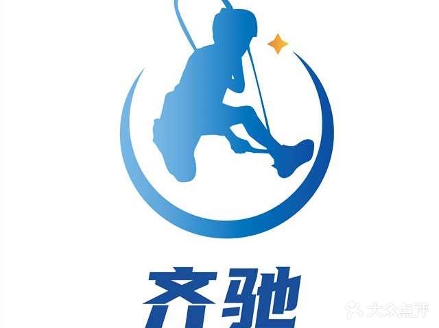 齐驰跳绳运动馆