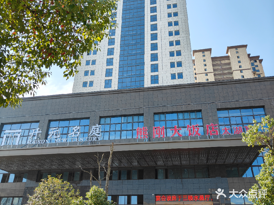 熊刚大饭店·太湖宴