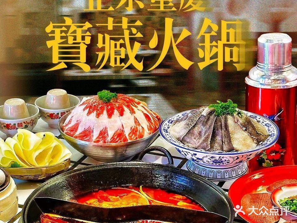 辣四喜火锅馆(乐昌店)