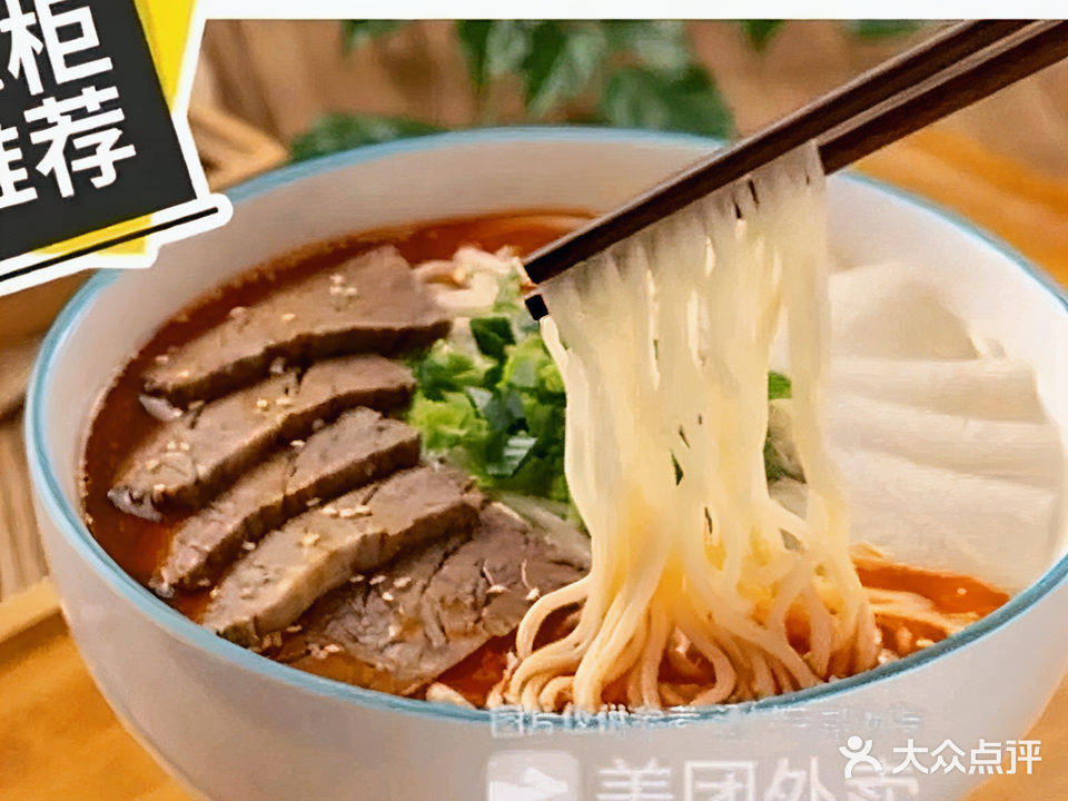 清真兰州牛肉拉面(下角广澳大厦店)